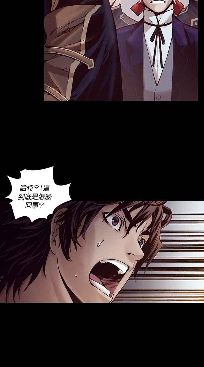 《新暗行御史》第216话 第33页