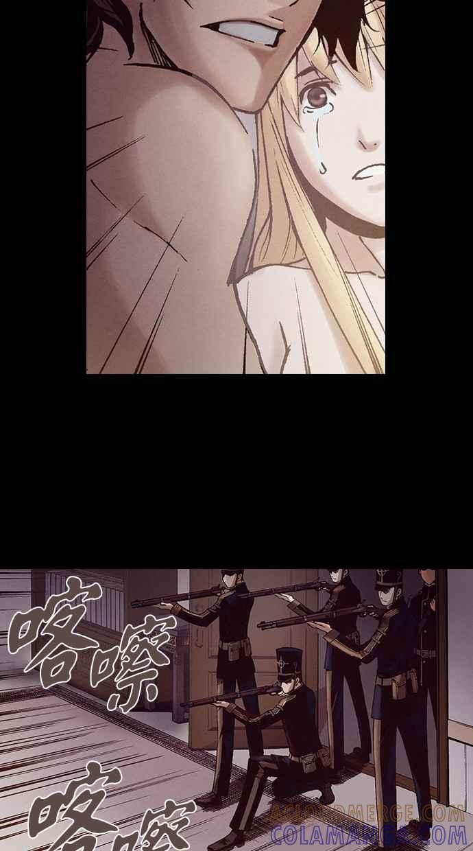《新暗行御史》第216话 第31页