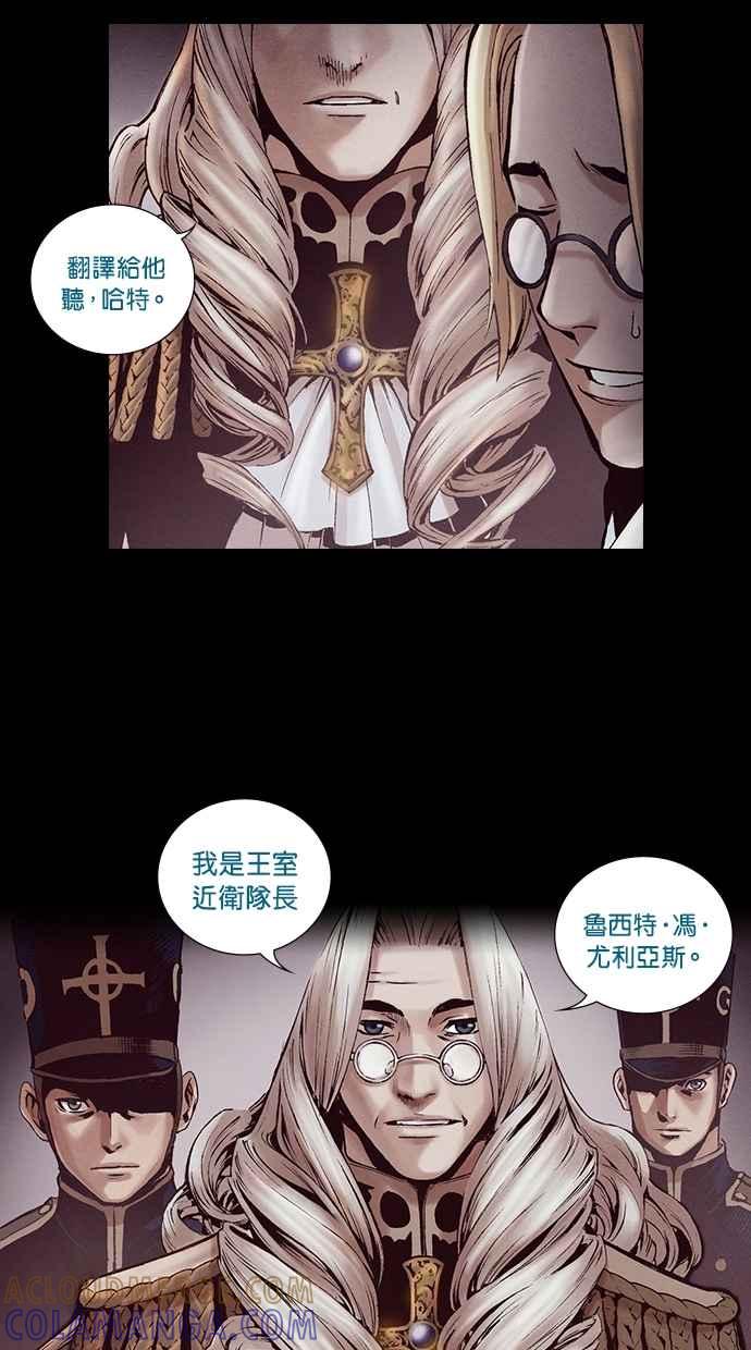 《新暗行御史》第216话 第34页