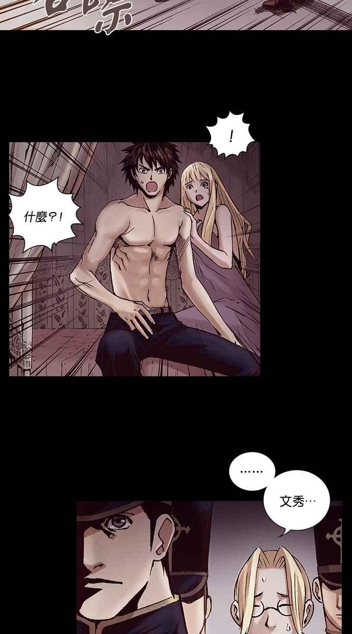 《新暗行御史》第216话 第32页