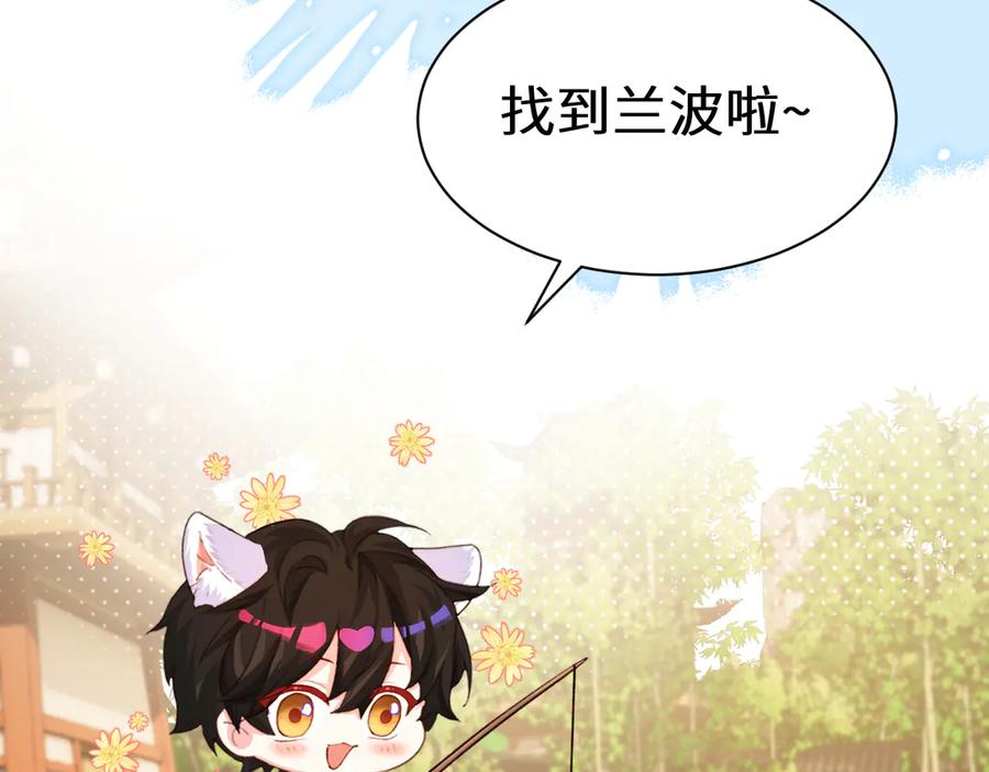 人鱼陷落 Q版小剧场幼儿园篇：小鱼贪吃~ 第22页