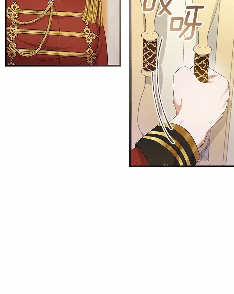 《菲奥尼：预见我与恶魔大公的未来》21.调查幕后主使 第46页