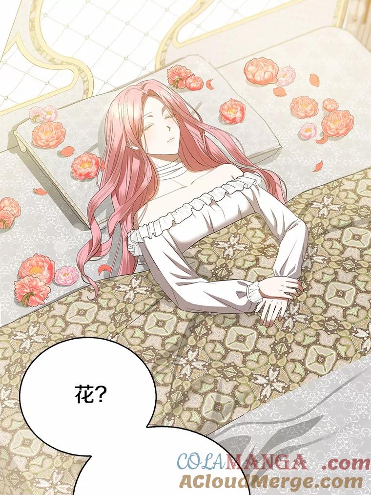 《菲奥尼：预见我与恶魔大公的未来》21.调查幕后主使 第49页