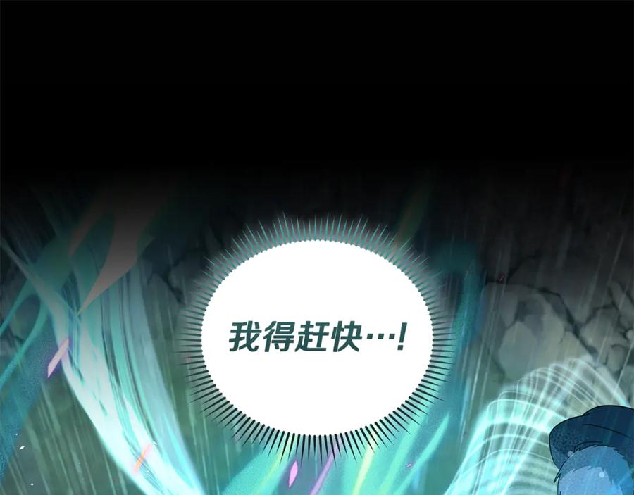 恶女的王座 第218话 赎罪 第90页