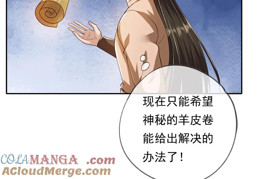 我可以无限顿悟 第218话 以牙还牙 第34页
