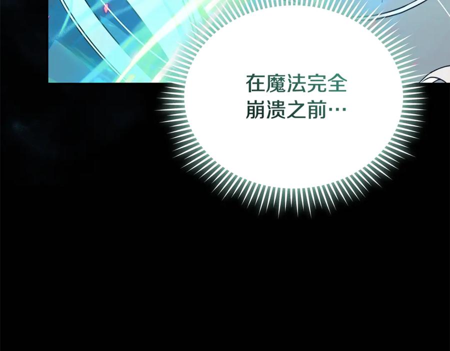 恶女的王座 第218话 赎罪 第87页