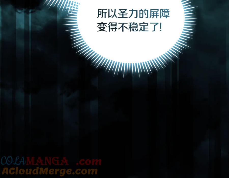 恶女的王座 第218话 赎罪 第85页