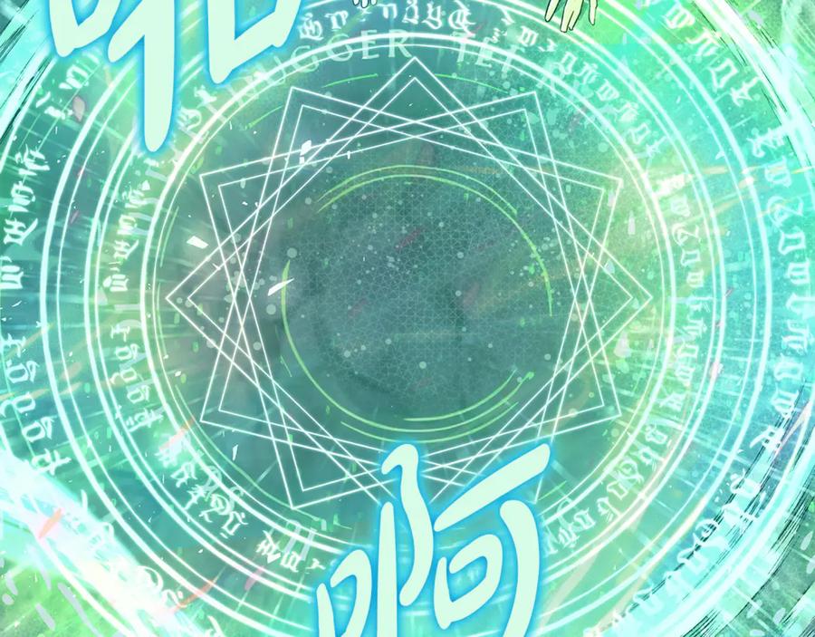 恶女的王座 第218话 赎罪 第92页