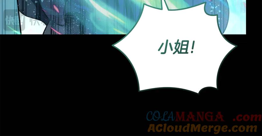 恶女的王座 第218话 赎罪 第89页