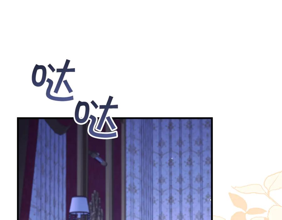 奶萌魔力小公主 番外20 准备婚礼 第79页