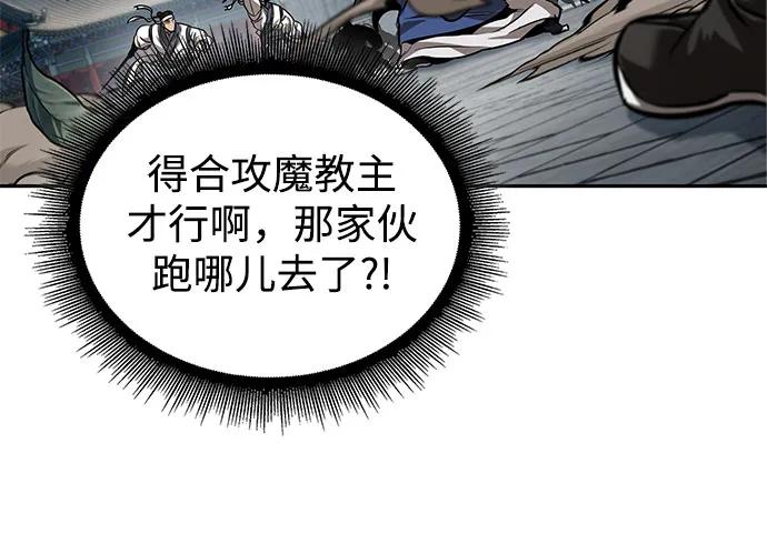 《某天成为魔神》231. 第80章 天魔再临（1） 第36页