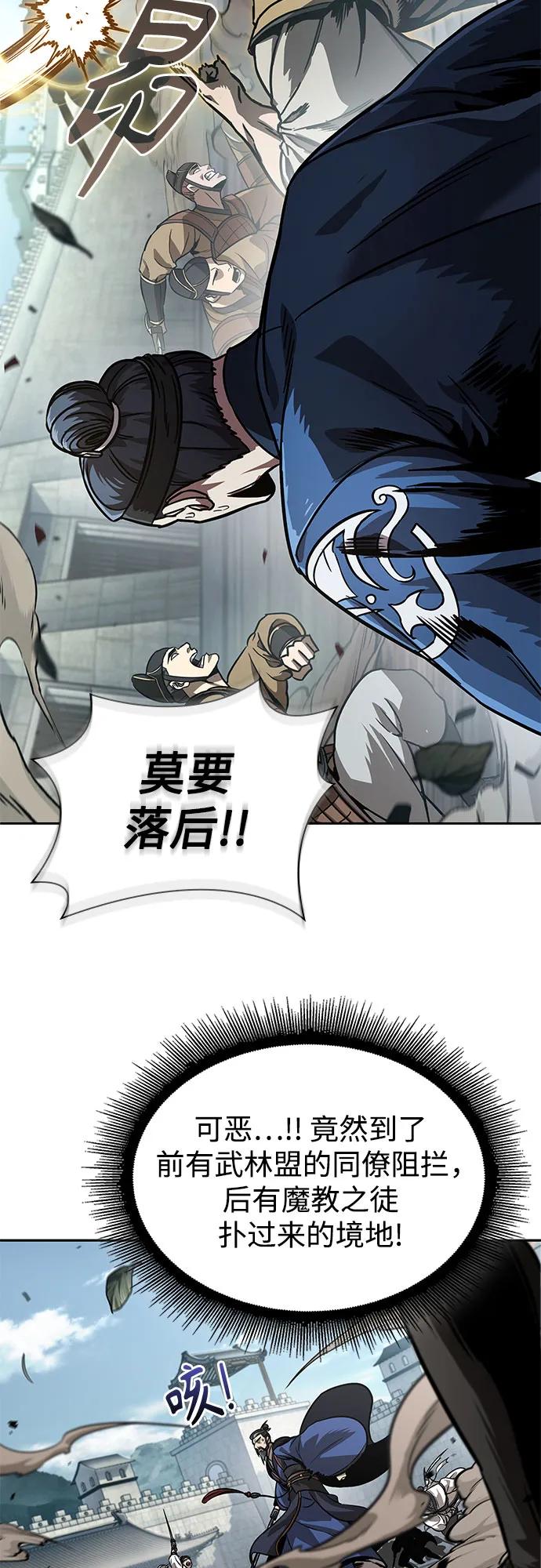 《某天成为魔神》231. 第80章 天魔再临（1） 第35页