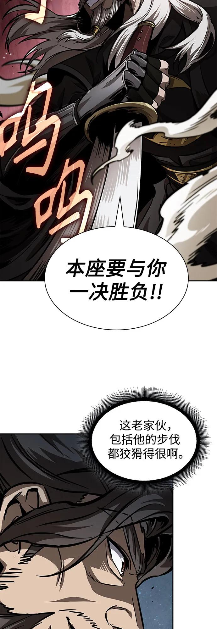 《某天成为魔神》231. 第80章 天魔再临（1） 第30页