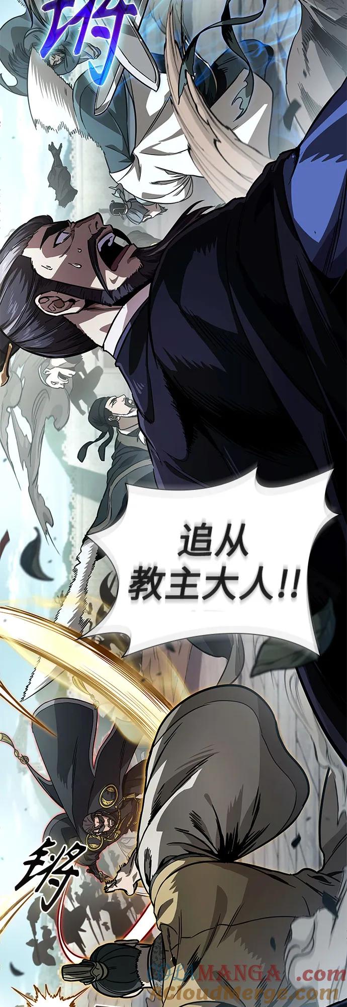 《某天成为魔神》231. 第80章 天魔再临（1） 第34页