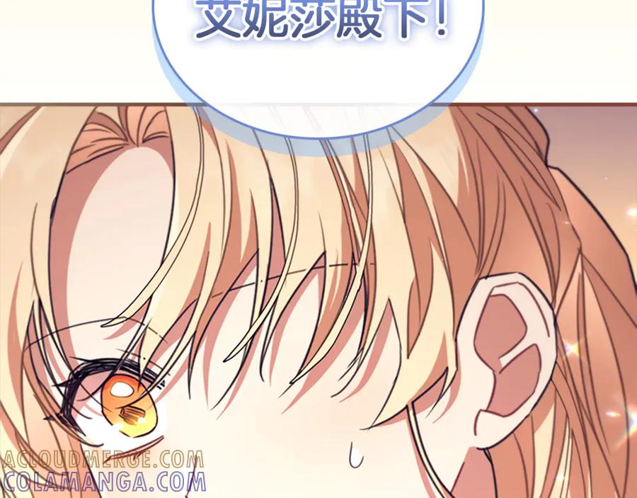 奶萌魔力小公主 最终完结话 光辉璀璨 第245页