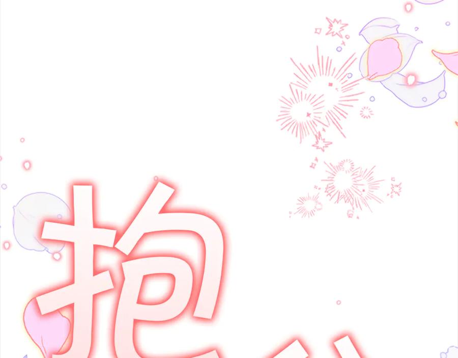 奶萌魔力小公主 最终完结话 光辉璀璨 第248页