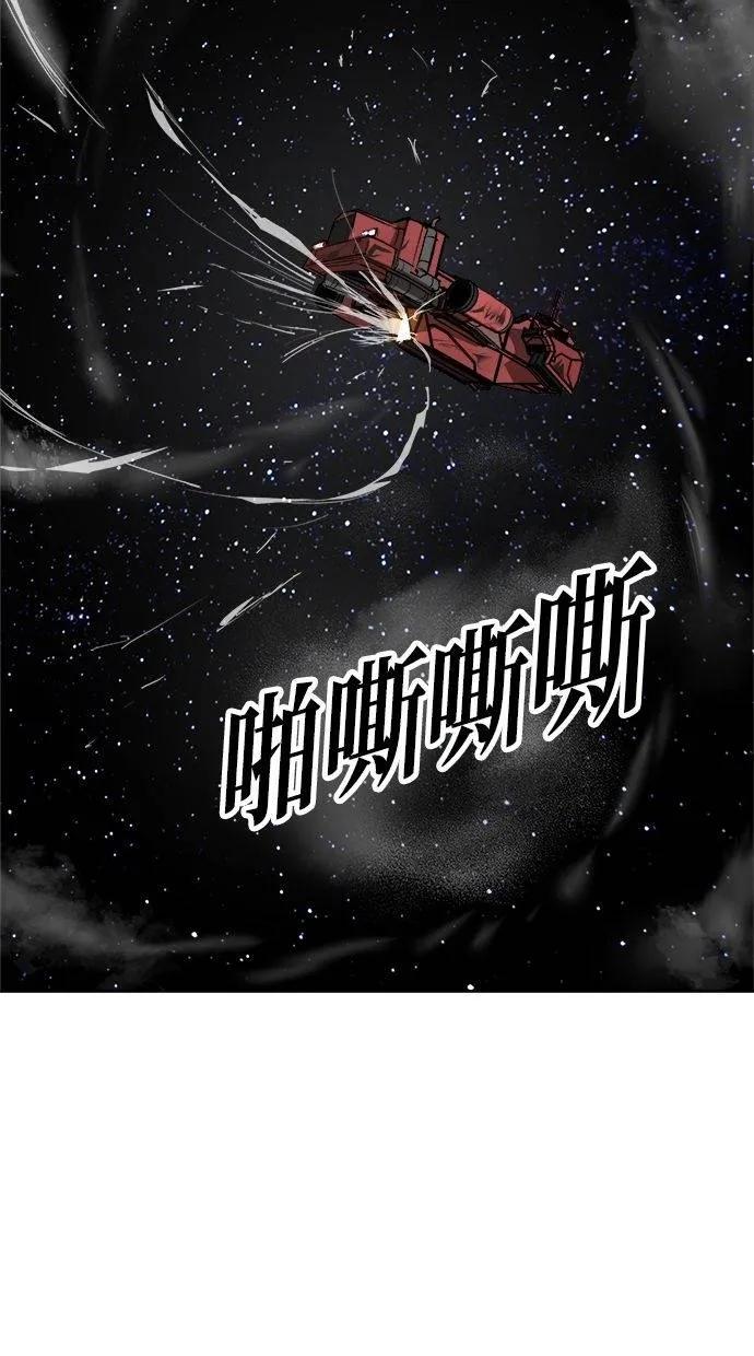《宇宙天魔 3077》第25话 第43页