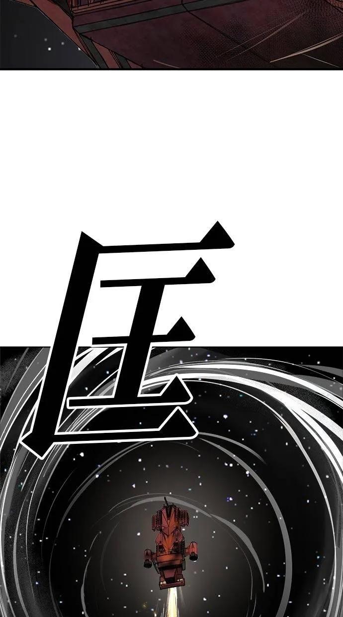 《宇宙天魔 3077》第25话 第46页