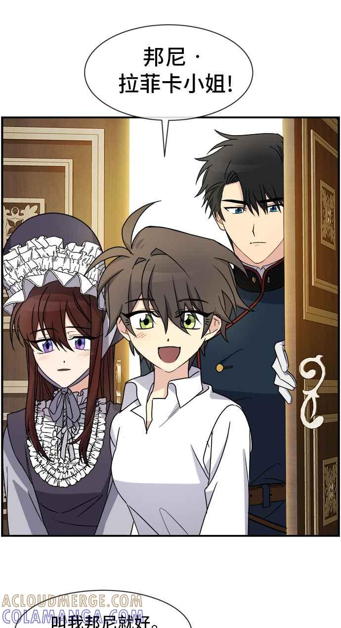 《皇太子妃101》第25话 第28页
