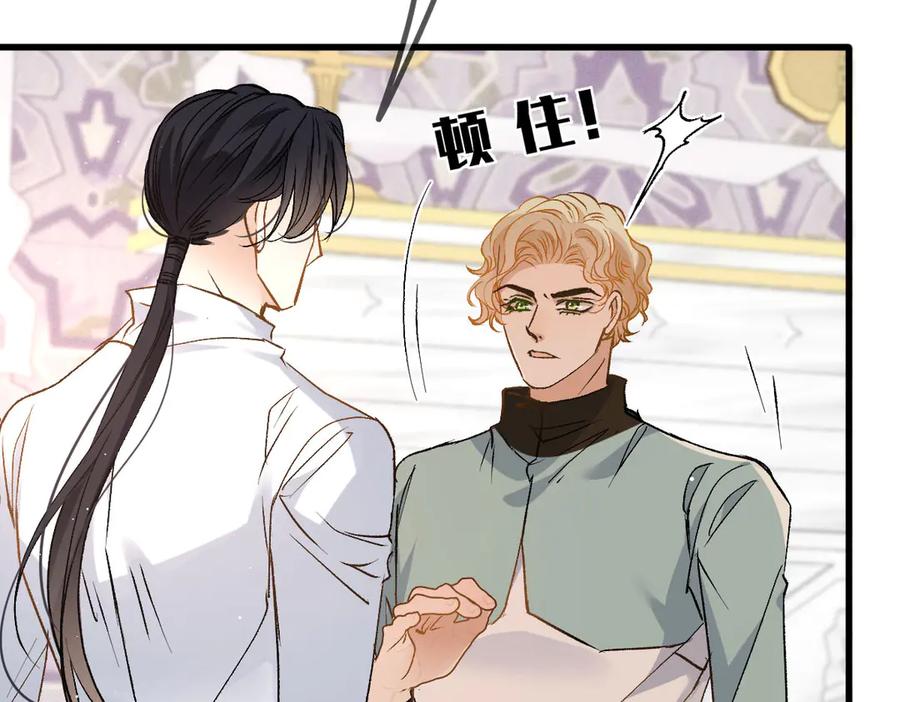 《凯洛斯山的十叶花》第23话 流言蜚语 第112页