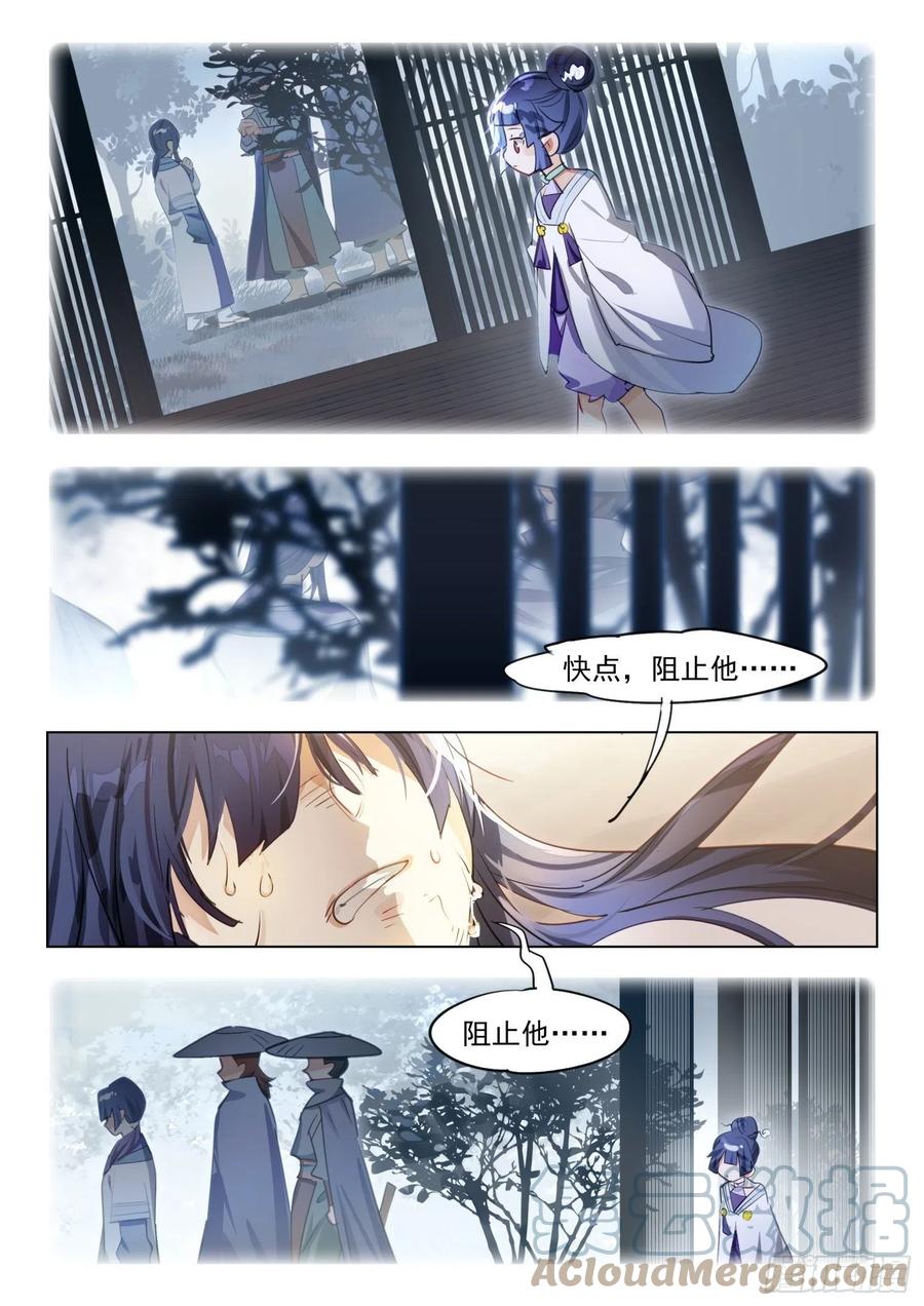 猫箱反转 125 重华序（上） 第12页