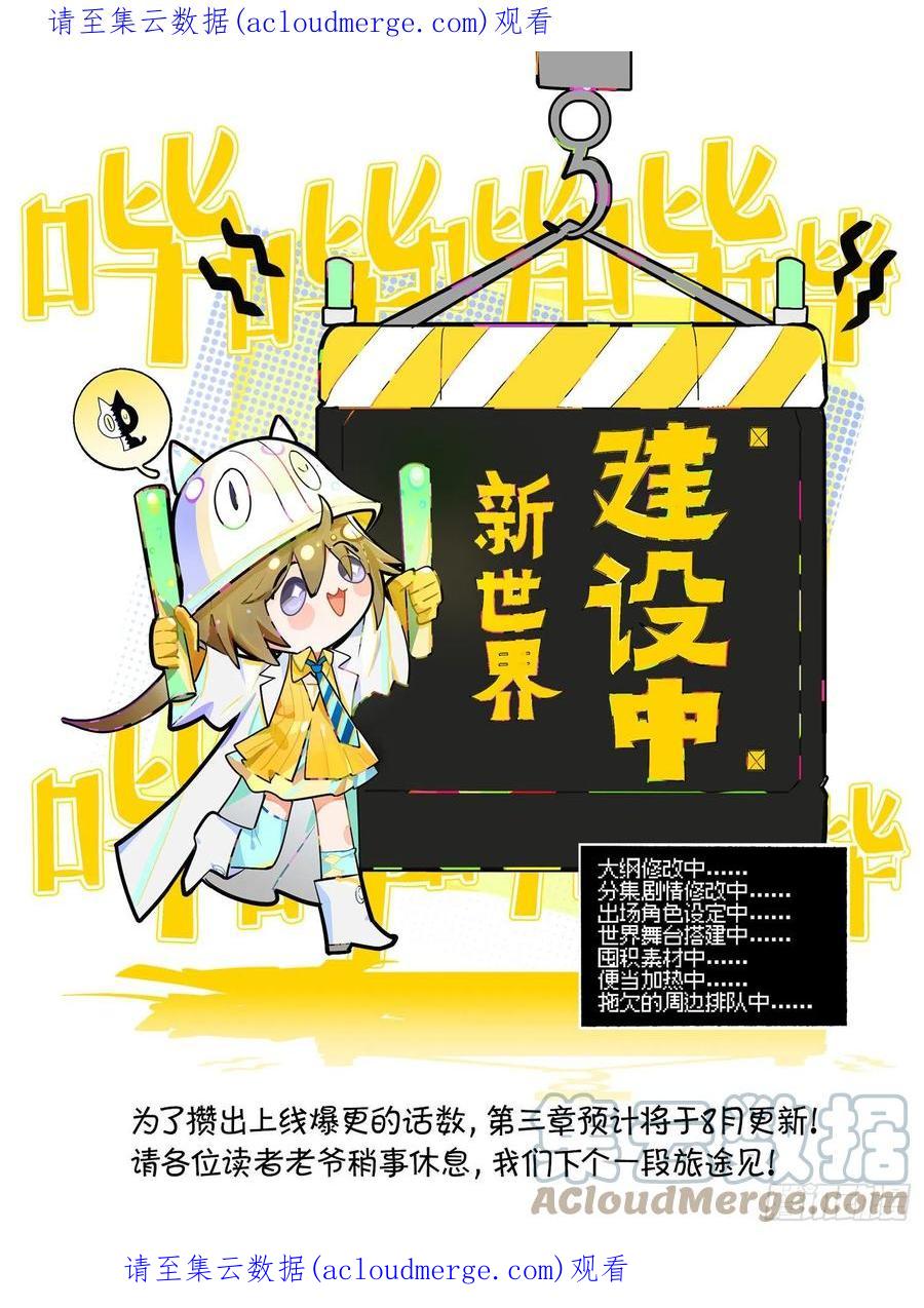猫箱反转 建设中 第1页
