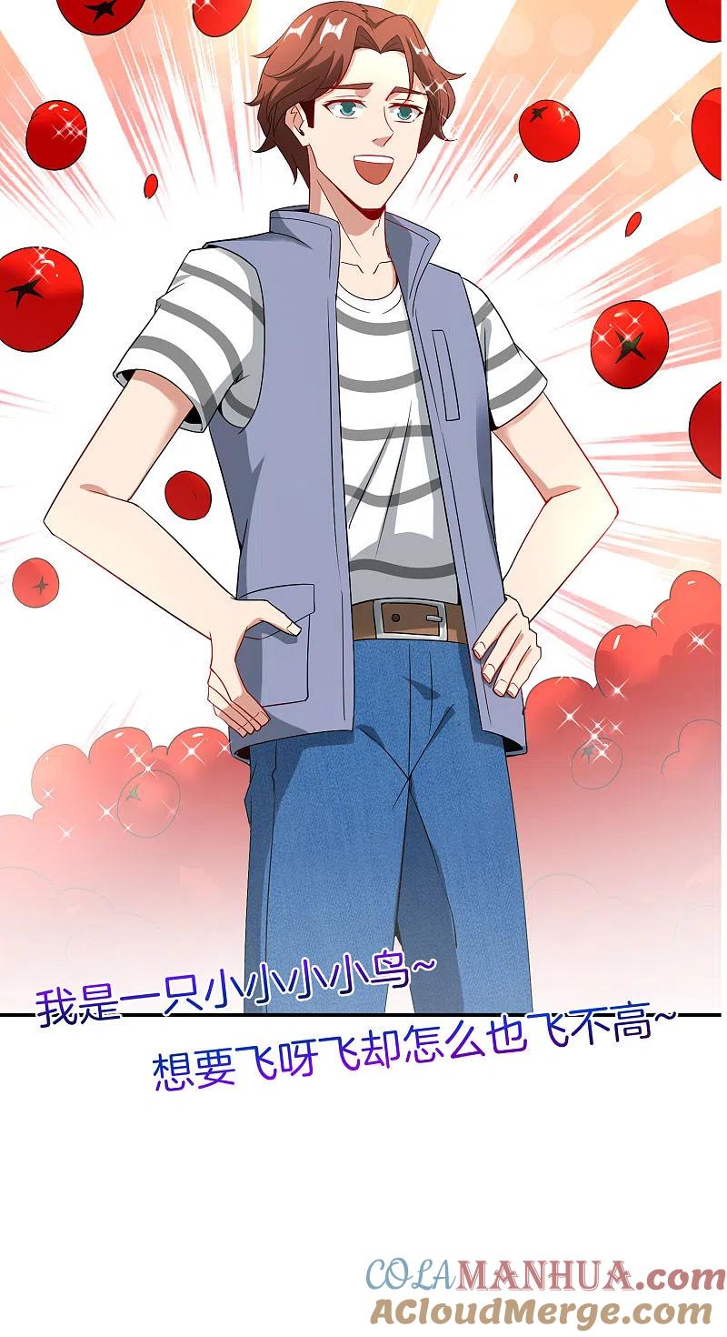 最强仙界朋友圈 第26话 比基尼狂欢节！ 第61页