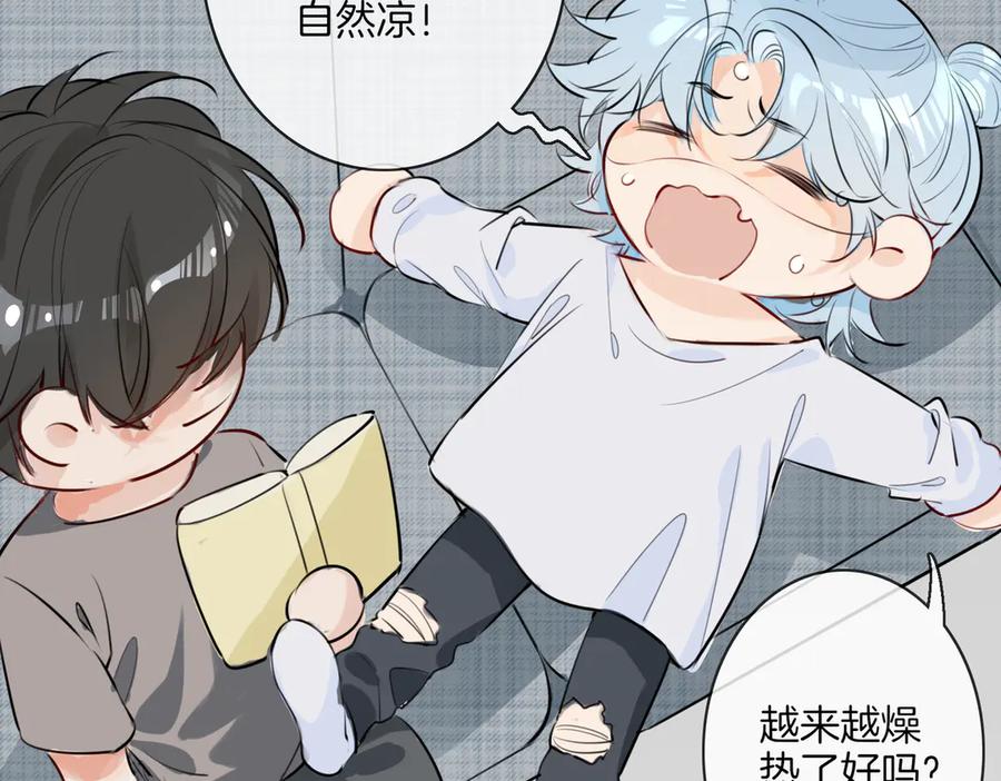 《附加遗产》番外 夏日停电 第6页
