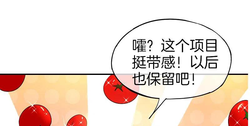 最强仙界朋友圈 第26话 比基尼狂欢节！ 第60页