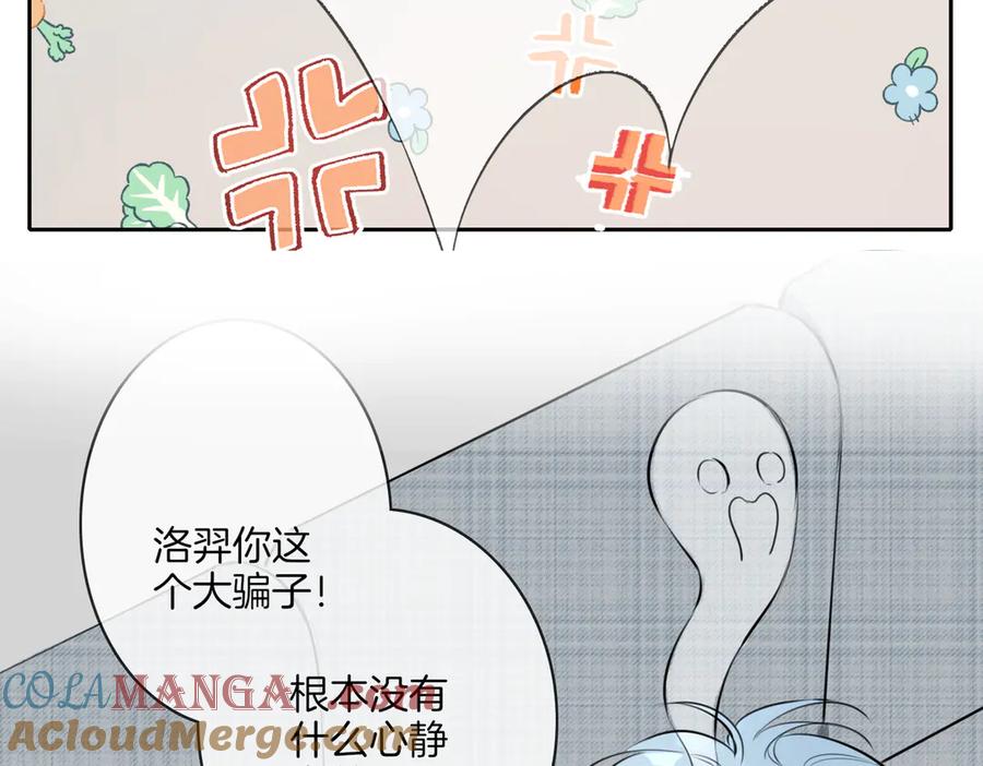 《附加遗产》番外 夏日停电 第5页