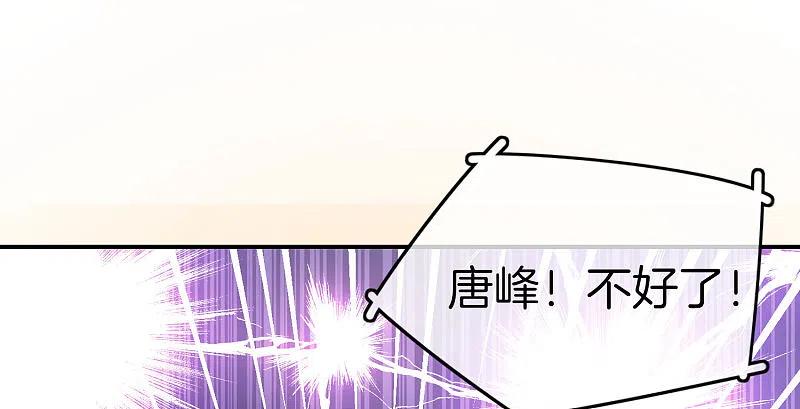 最强仙界朋友圈 第26话 比基尼狂欢节！ 第63页