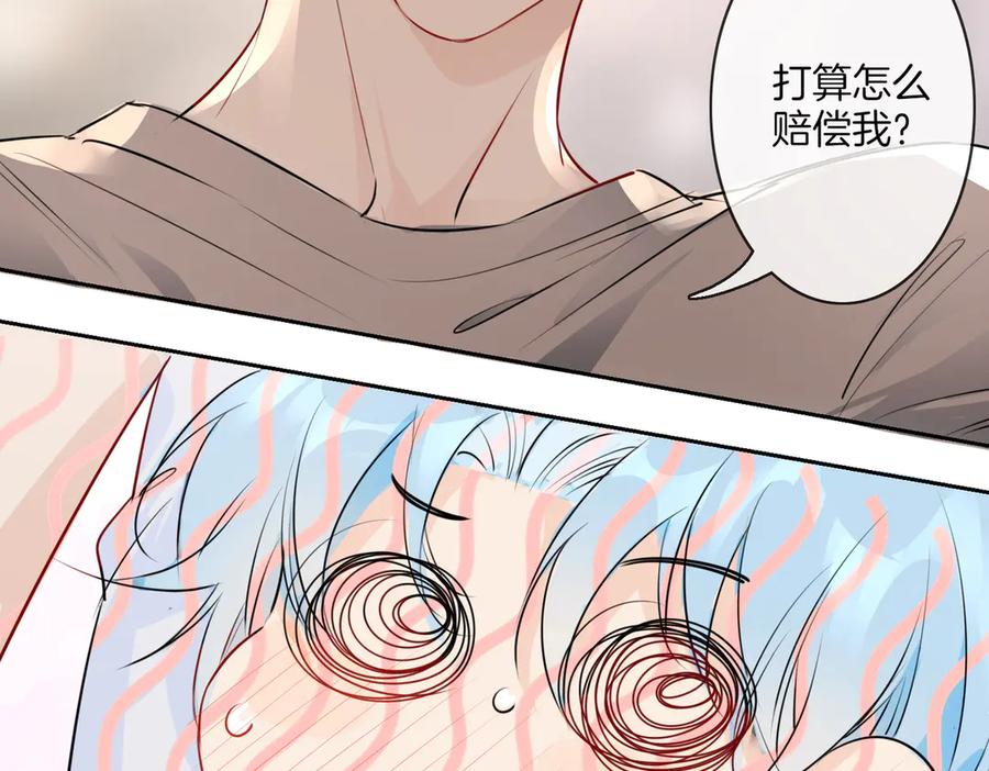 《附加遗产》番外 夏日停电 第16页