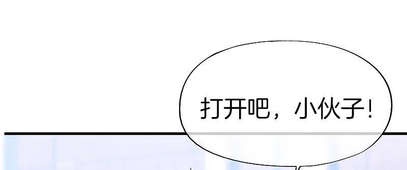 最强仙界朋友圈 第27话 我在仙界做微商！ 第36页