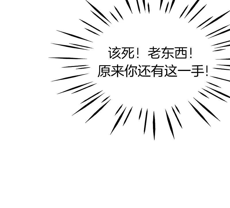 最强仙界朋友圈 第27话 我在仙界做微商！ 第11页