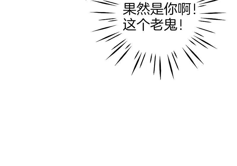 最强仙界朋友圈 第27话 我在仙界做微商！ 第42页