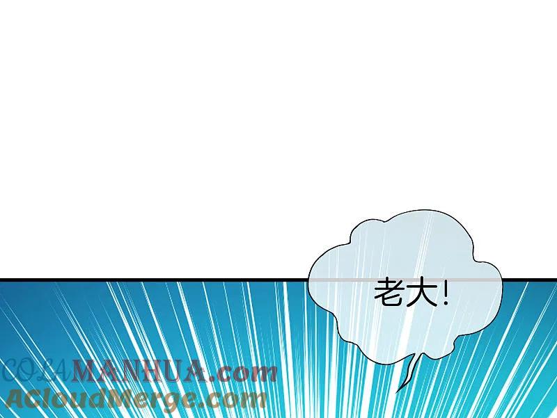 最强仙界朋友圈 第27话 我在仙界做微商！ 第52页