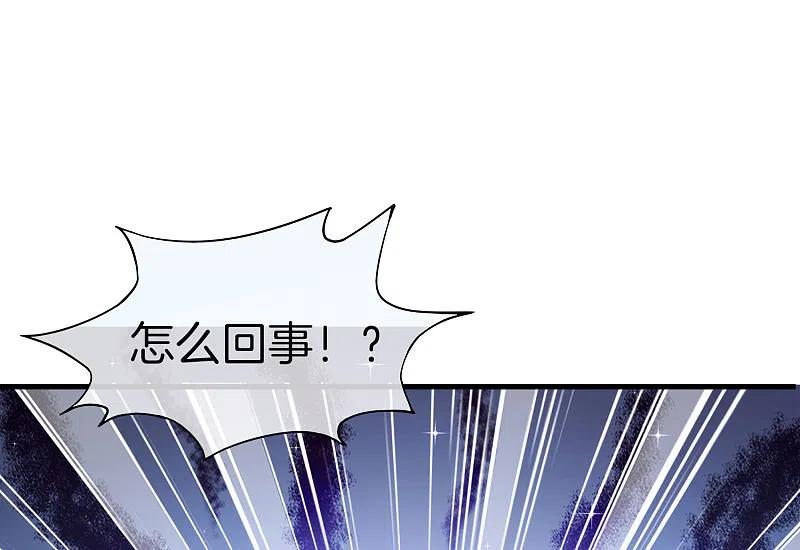 最强仙界朋友圈 第27话 我在仙界做微商！ 第57页