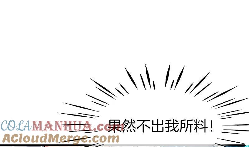 最强仙界朋友圈 第27话 我在仙界做微商！ 第34页