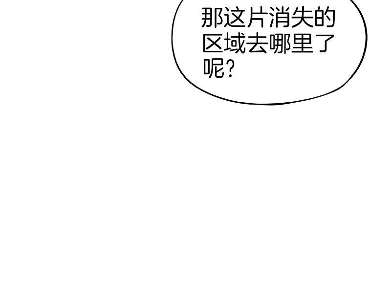 最强仙界朋友圈 第27话 我在仙界做微商！ 第27页