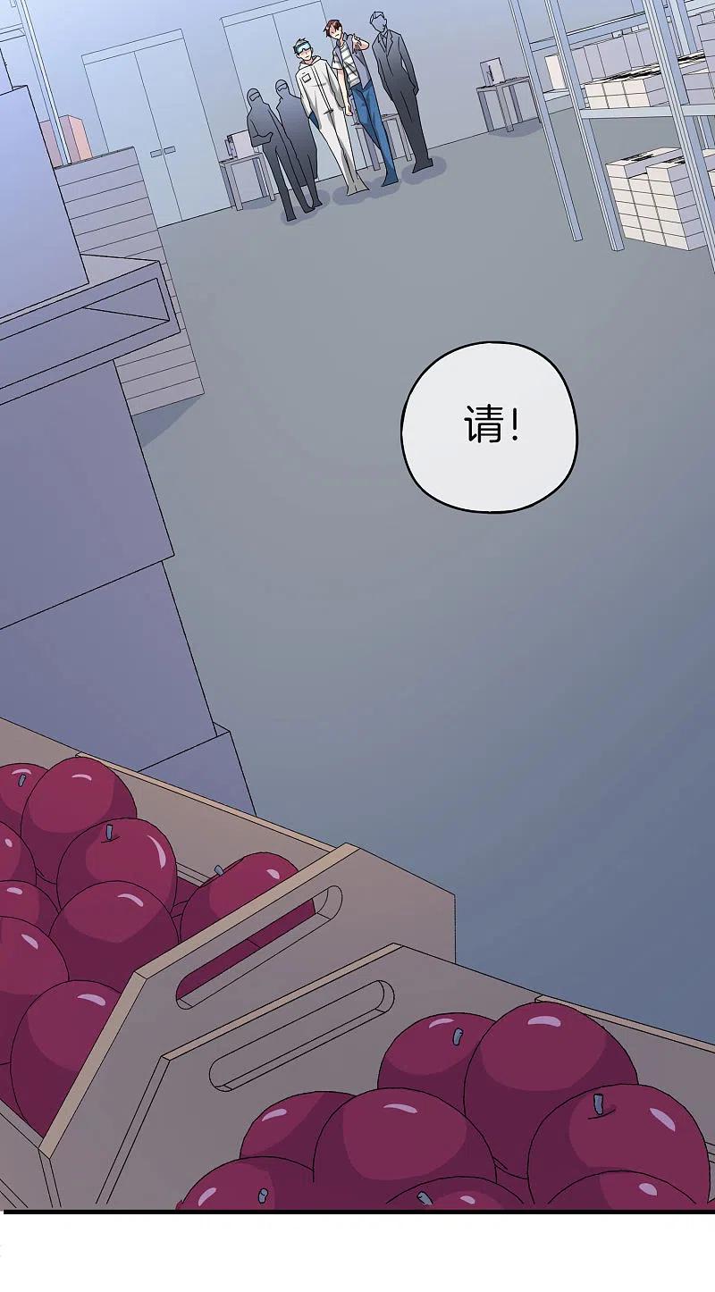 最强仙界朋友圈 第27话 我在仙界做微商！ 第18页