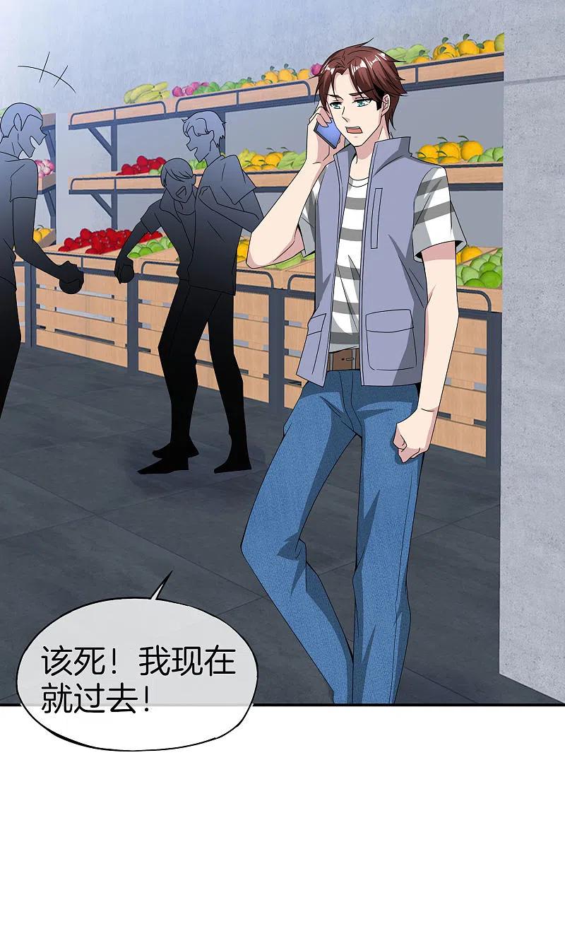 最强仙界朋友圈 第27话 我在仙界做微商！ 第3页