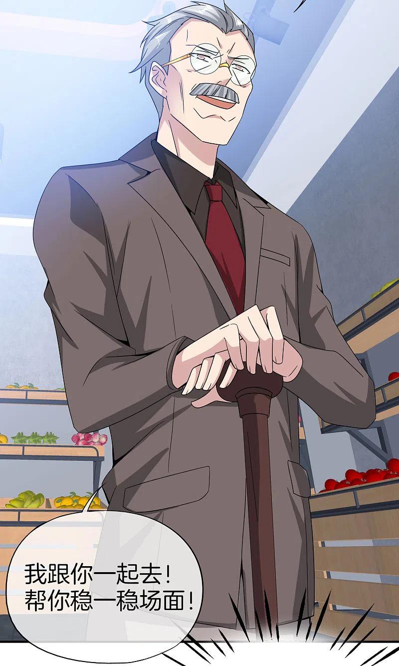 最强仙界朋友圈 第27话 我在仙界做微商！ 第8页