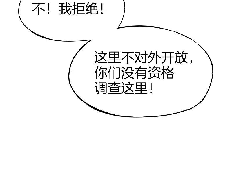 最强仙界朋友圈 第27话 我在仙界做微商！ 第39页