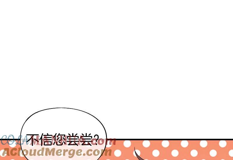 最强仙界朋友圈 第27话 我在仙界做微商！ 第22页