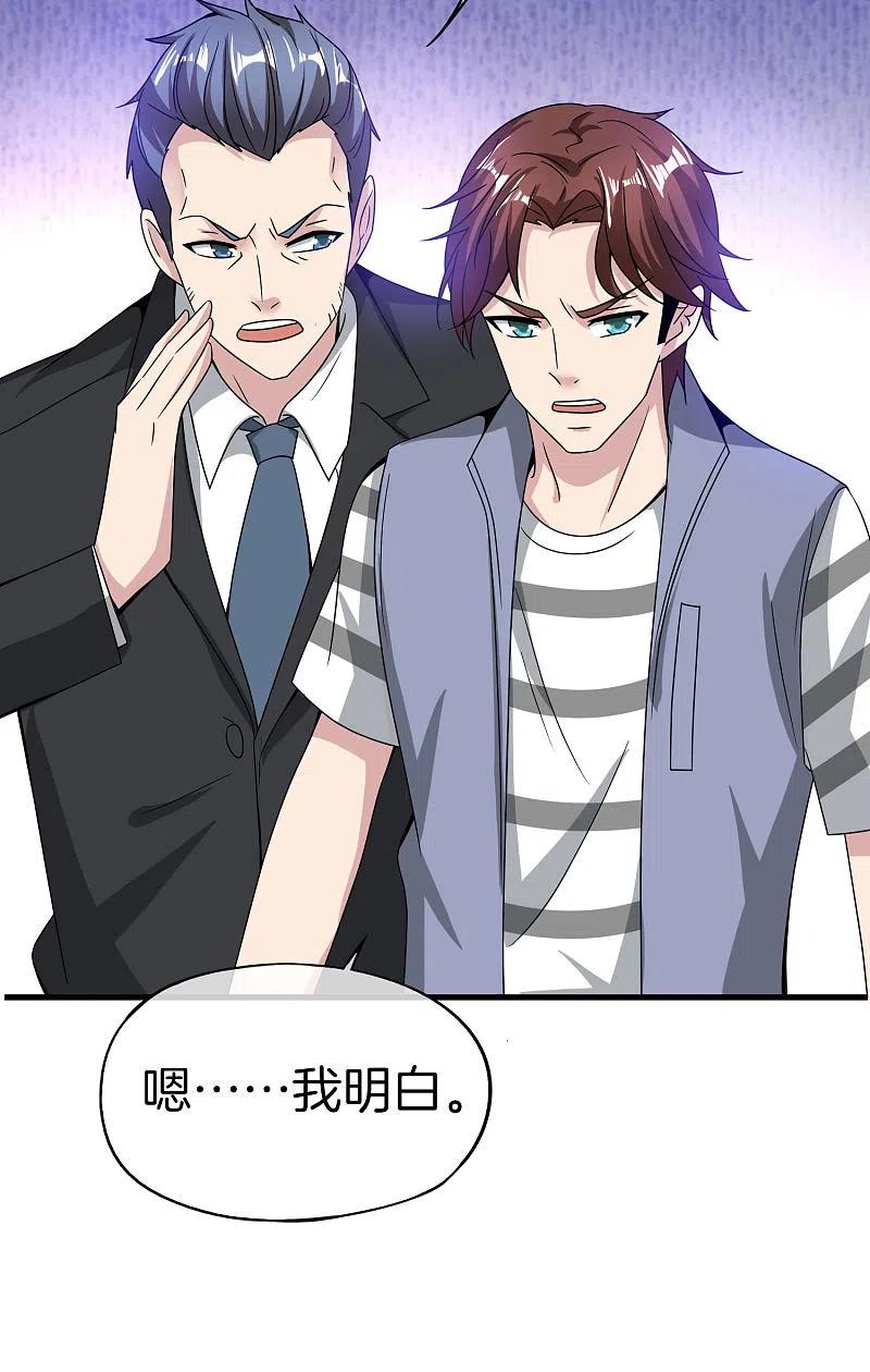 最强仙界朋友圈 第27话 我在仙界做微商！ 第15页