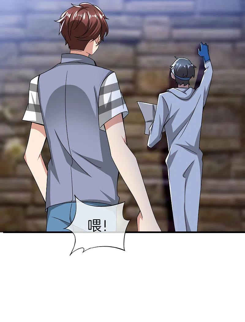 最强仙界朋友圈 第27话 我在仙界做微商！ 第29页