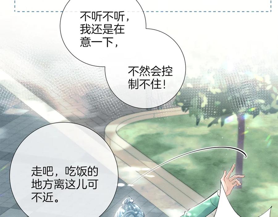 《附加遗产》第二十四话 鸿门宴 第62页