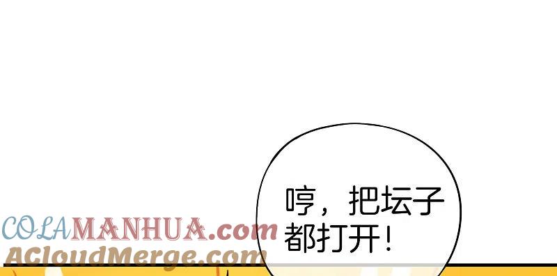 最强仙界朋友圈 第27话 我在仙界做微商！ 第49页