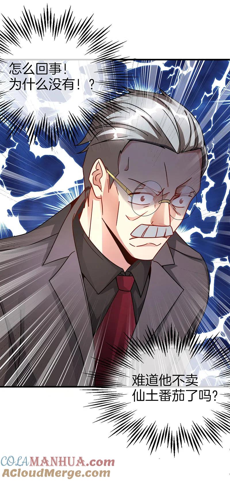 最强仙界朋友圈 第27话 我在仙界做微商！ 第64页