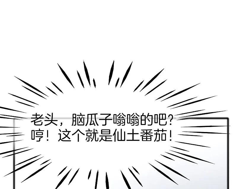 最强仙界朋友圈 第27话 我在仙界做微商！ 第65页